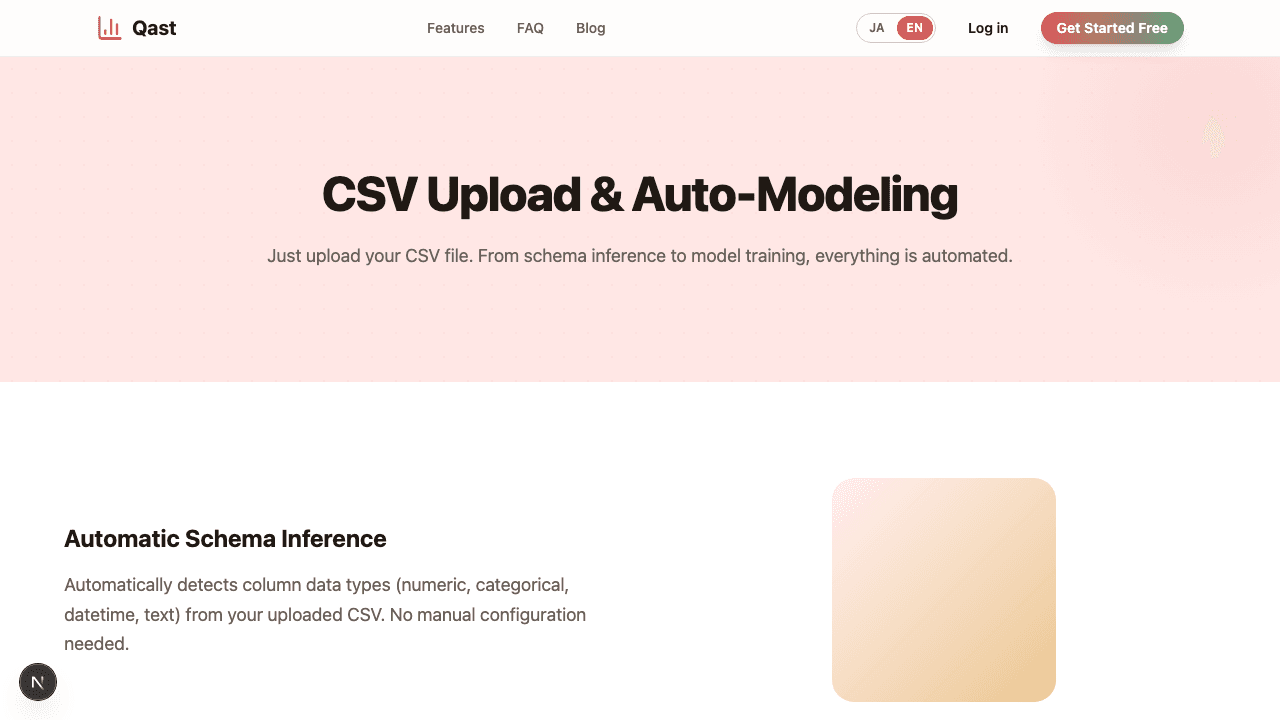 Qast のデータ前処理パイプライン画面